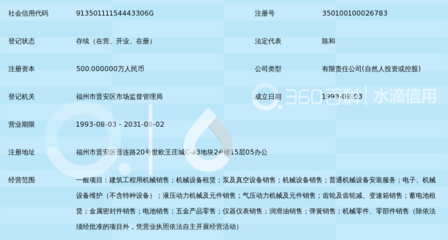 福州杭叉工程机械