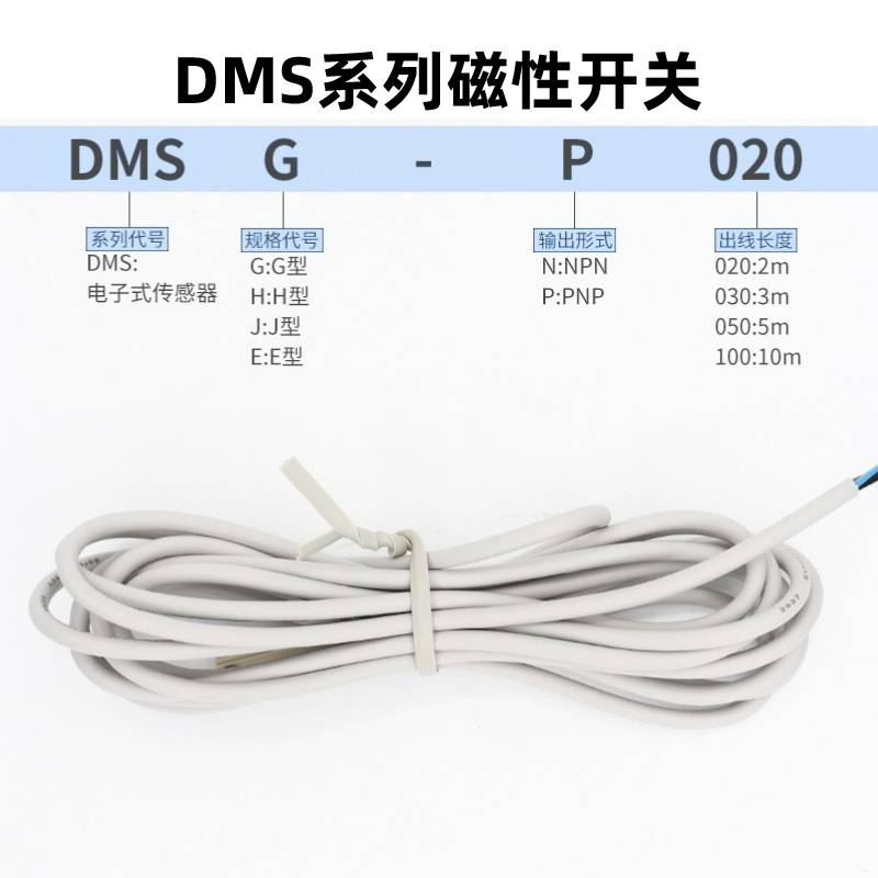 【亚德客磁性开关cmsg-020-cmsj/dmse-n/p气缸感应器电子式dmsh-020】