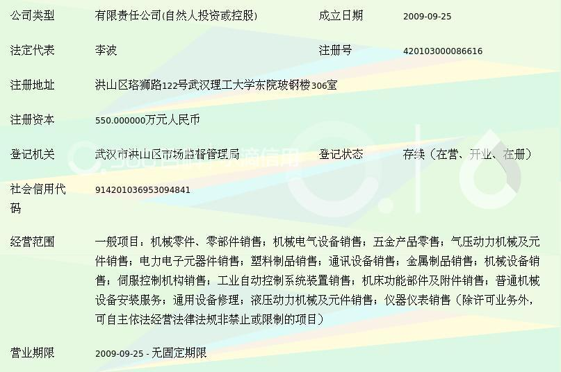 武汉海创天元进出口贸易